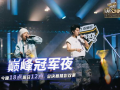 巅峰说唱爆料视频大全最新,揭秘说唱界幕后风云