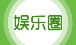 娱乐爆料设计图片高清,高清图片揭秘明星幕后故事