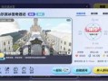 蛋仔派对最新地图爆料,蛋仔派对最新地图爆料抢先看