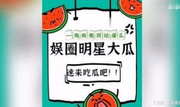 娱乐圈吃瓜刘一飞