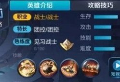 王者猪八戒爆料视频,揭秘游戏内神秘新技能与装备