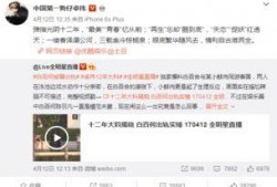 卓伟爆料晨冰事件视频在线观看,视频内容揭秘，真相大白