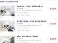 广州房东最新爆料新闻,揭秘租金调控背后的真实故事