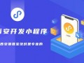 今日关注爆料小程序,揭秘爆款小程序背后的秘密