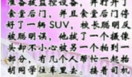 致远食堂爆料视频最新,揭秘校园美食背后的故事