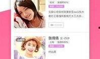 撩妹博主爆料视频下载,教你轻松俘获女神心