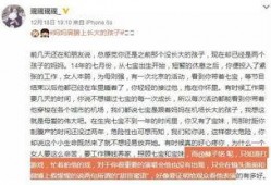 苏醒爆料队友视频,背后真相引发热议