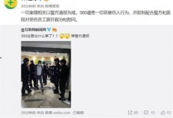 爆料天元集团事件视频完整版,内幕曝光，真相大白