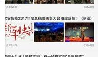 文安爆料视频最新一期,揭秘幕后真相，热点事件再掀波澜