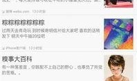 2024年1月6日新闻热点爆料,新闻热点爆料聚焦重大事件与焦点话题