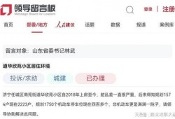 济宁今日爆料最新消息视频