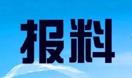 保定新闻爆料电话,倾听民声，传递社会脉搏