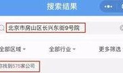 北京万科爆料事件视频,揭露行业隐秘真相