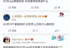 成都渣男渣女爆料视频播放,视频揭露真实面目，网友热议不断