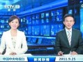 何磊最新爆料新闻联播,新闻联播最新爆料背后的真相