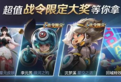 三战新皮肤最新爆料图,神秘力量觉醒，视觉盛宴即将开启