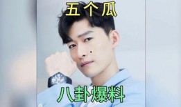 八卦吃瓜娱乐圈谁曝光了,揭秘八卦吃瓜娱乐圈的幕后曝光者