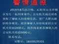 刑事案件爆料视频大全最新,追踪真相与正义