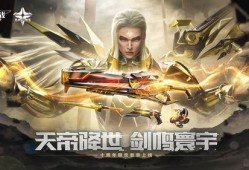 逆战天帝套最新爆料,神秘力量觉醒，巅峰对决即将开启！