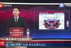 江门网红爆料新闻视频,揭秘热门新闻背后的真相！