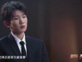 王源爆料视频大全,揭秘明星幕后趣事